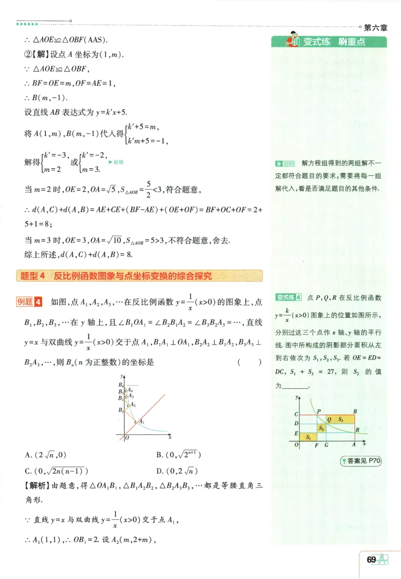 2025版《初中必刷题》数学BS9上-狂K重点_初中全科电子版试卷练习试题_25初中必刷题_2025版《初中必刷题》数学BS9上