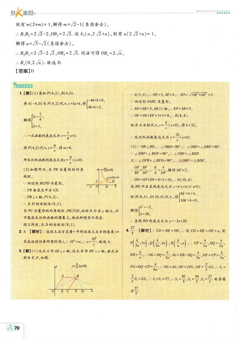 2025版《初中必刷题》数学BS9上-狂K重点_初中全科电子版试卷练习试题_25初中必刷题_2025版《初中必刷题》数学BS9上