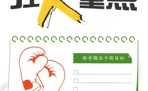 2025版《初中必刷题》数学BS9上-狂K重点_初中全科电子版试卷练习试题_25初中必刷题_2025版《初中必刷题》数学BS9上