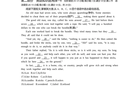 2021枣庄英语试卷+答案+解析(word整理版)_山东历年中考真题_山东省历年中考真题2013~2024_初中英语历年真题（2013-2024）