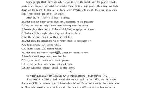 2021枣庄英语试卷+答案+解析(word整理版)_山东历年中考真题_山东省历年中考真题2013~2024_初中英语历年真题（2013-2024）