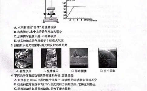 2023山东滨州物理试卷(图片版)_山东历年中考真题_山东省历年中考真题2013~2024_初中物理历年真题（2013-2024）