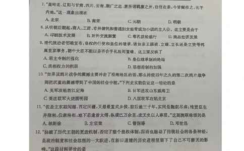 2023山东聊城中考历史试卷(图片版)_山东历年中考真题_山东省历年中考真题2013~2024_初中历史历年真题（2013-2024）