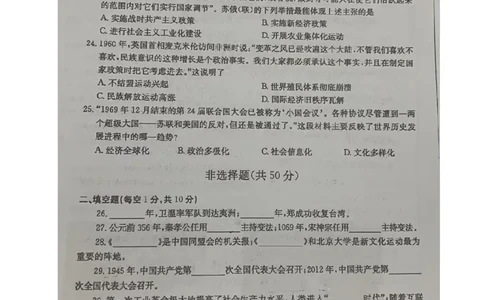 2023山东聊城中考历史试卷(图片版)_山东历年中考真题_山东省历年中考真题2013~2024_初中历史历年真题（2013-2024）