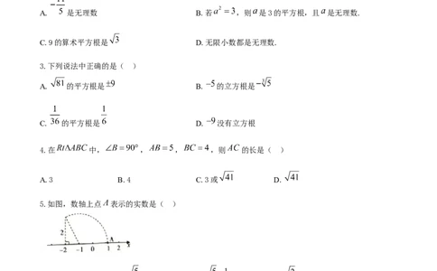 08人教版八年级上期中数学试卷（含答案）_初中全科电子版试卷练习试题_数学_8上初中人教版数学练习、试卷_人教数学八年级上期中试卷（021份）