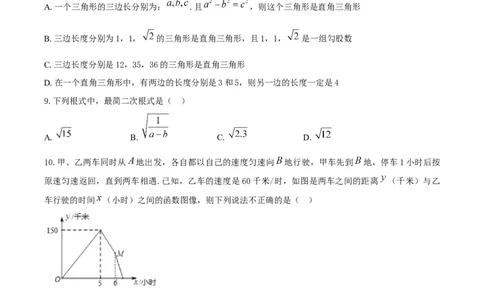 08人教版八年级上期中数学试卷（含答案）_初中全科电子版试卷练习试题_数学_8上初中人教版数学练习、试卷_人教数学八年级上期中试卷（021份）