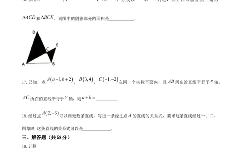 08人教版八年级上期中数学试卷（含答案）_初中全科电子版试卷练习试题_数学_8上初中人教版数学练习、试卷_人教数学八年级上期中试卷（021份）
