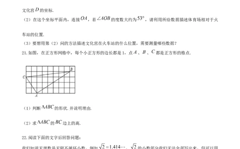 08人教版八年级上期中数学试卷（含答案）_初中全科电子版试卷练习试题_数学_8上初中人教版数学练习、试卷_人教数学八年级上期中试卷（021份）