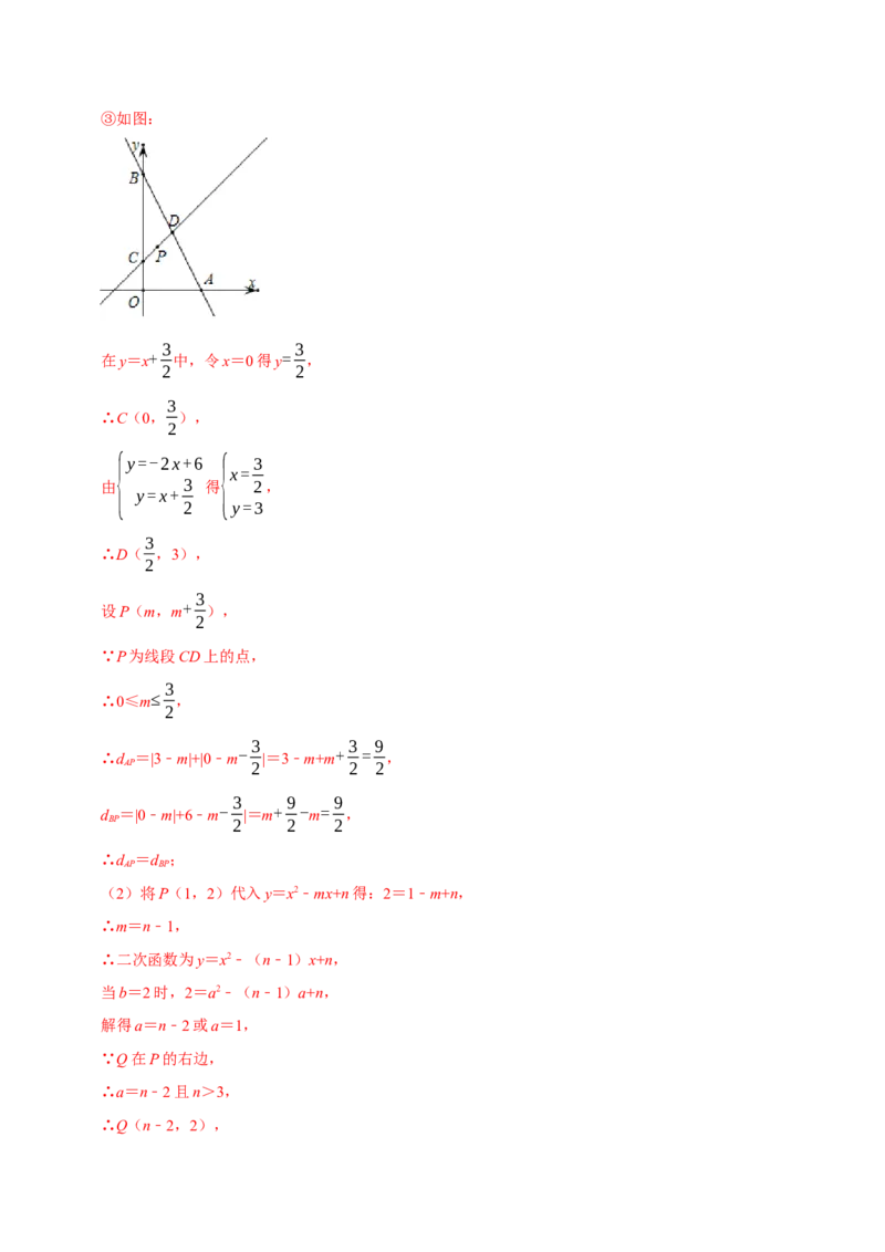 专题22.7二次函数中的新定义问题专项训练（30道）（人教版）（解析版）_初中全科电子版试卷练习试题_数学_9上初中人教版数学练习、试卷_人教数学九年级上专项练习（028份）