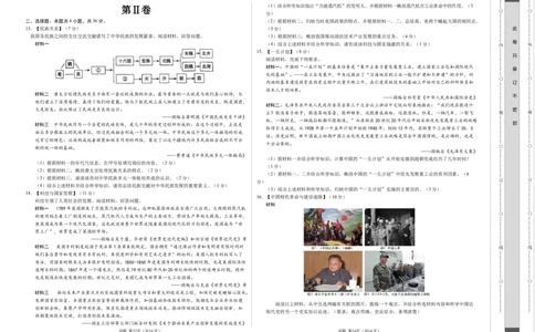 2024年中考押题预测卷（湖北省卷）-历史（考试版）A3_初中全科电子版试卷练习试题_历史_2024中考模拟题历史(1)_押题预测