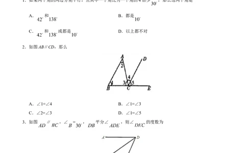 5.3.1平行线的性质-七年级数学人教版（下册）（原卷版）_初中全科电子版试卷练习试题_数学_7下初中人教版数学练习、试卷_人教数学七年级下课时练习（148份）