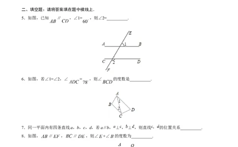 5.3.1平行线的性质-七年级数学人教版（下册）（原卷版）_初中全科电子版试卷练习试题_数学_7下初中人教版数学练习、试卷_人教数学七年级下课时练习（148份）
