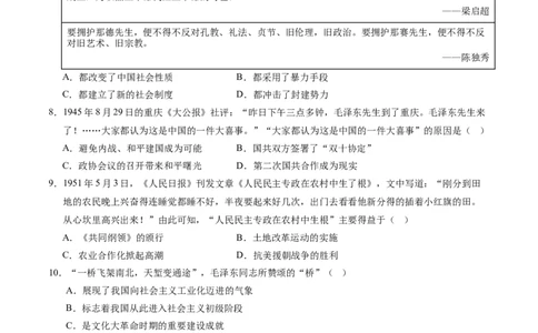 2024年中考押题预测卷01（辽宁卷）-历史（考试版）A4_初中全科电子版试卷练习试题_历史_2024中考模拟题历史(1)_押题预测