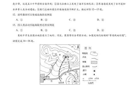 七年级地理上学期期中测试卷01（人教版）（考试范围：第一、二章）（原卷版）_初中全科电子版试卷练习试题_地理_人教地理7上试题试卷_人教地理7年级上期中试卷12份