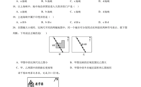 七年级地理上学期期中测试卷01（人教版）（考试范围：第一、二章）（原卷版）_初中全科电子版试卷练习试题_地理_人教地理7上试题试卷_人教地理7年级上期中试卷12份