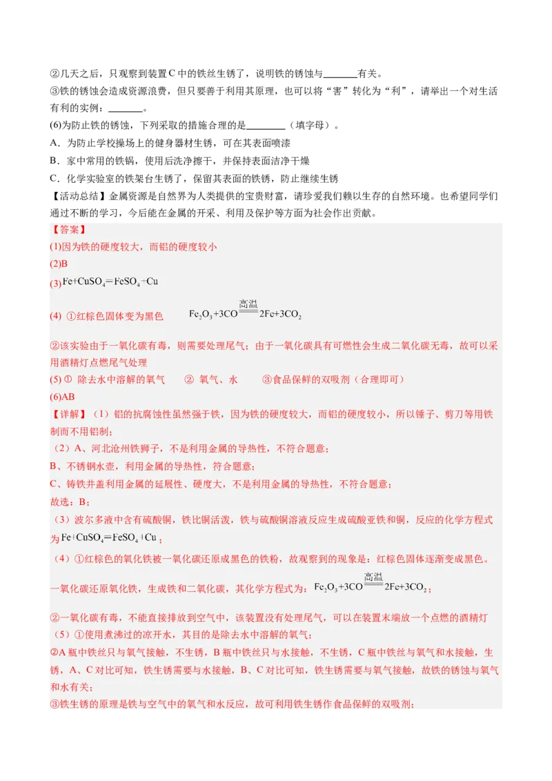 2024年中考押题预测卷02（辽宁卷）-化学（全解全析）_初中全科电子版试卷练习试题_化学_2024中考模拟题化学(1)_押题预测