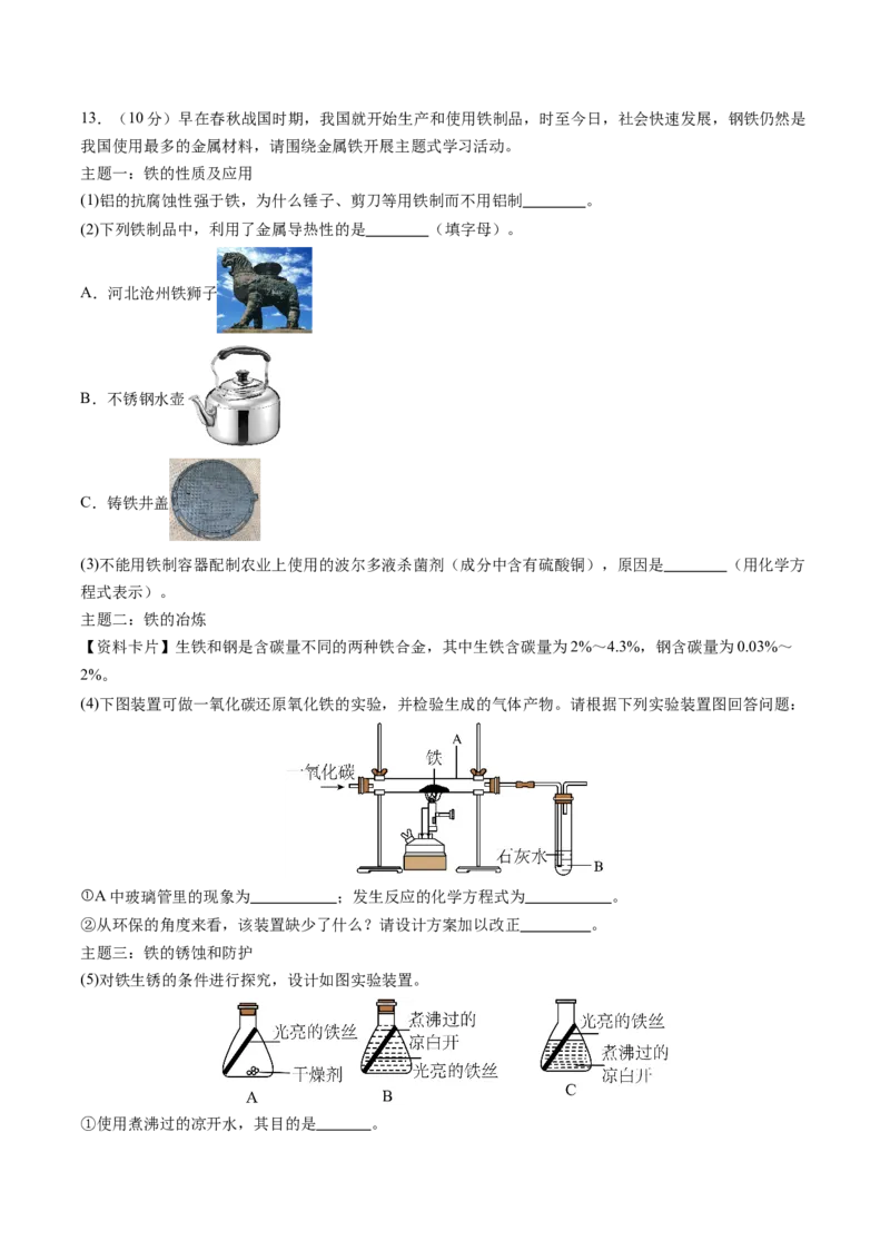 2024年中考押题预测卷02（辽宁卷）-化学（全解全析）_初中全科电子版试卷练习试题_化学_2024中考模拟题化学(1)_押题预测