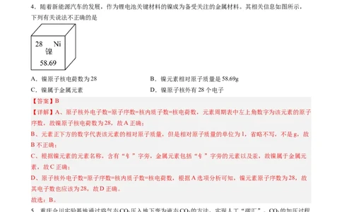 2024年中考押题预测卷02（辽宁卷）-化学（全解全析）_初中全科电子版试卷练习试题_化学_2024中考模拟题化学(1)_押题预测