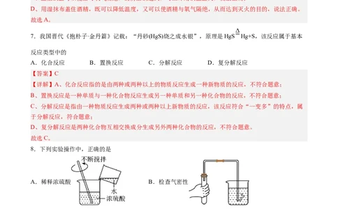 2024年中考押题预测卷02（辽宁卷）-化学（全解全析）_初中全科电子版试卷练习试题_化学_2024中考模拟题化学(1)_押题预测