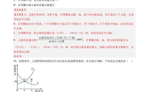2024年中考押题预测卷02（辽宁卷）-化学（全解全析）_初中全科电子版试卷练习试题_化学_2024中考模拟题化学(1)_押题预测