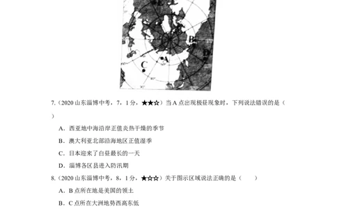 24地理&mdash;&mdash;山东省淄博市word版，含答案全析(1)_山东历年中考真题_山东省历年中考真题2013~2024_初中地理历年真题（2013-2024）