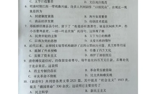 2023山东潍坊中考历史试卷(图片版)_山东历年中考真题_山东省历年中考真题2013~2024_初中历史历年真题（2013-2024）