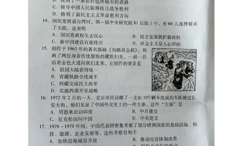2023山东潍坊中考历史试卷(图片版)_山东历年中考真题_山东省历年中考真题2013~2024_初中历史历年真题（2013-2024）