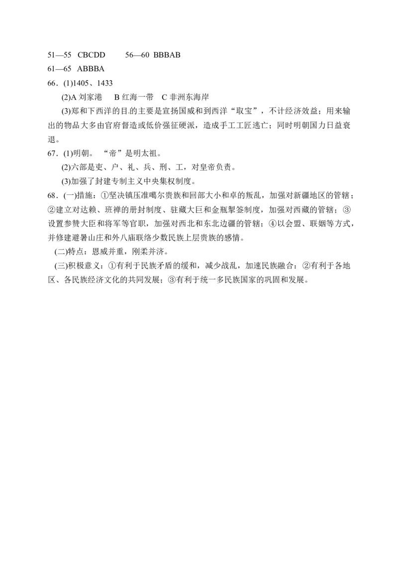 七年级下学期期末考试历史试题_初中全科电子版试卷练习试题_历史_历史人教版7下试卷_部编人教版历史7年级下期末试卷10份