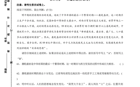 七年级下学期期末考试历史试题_初中全科电子版试卷练习试题_历史_历史人教版7下试卷_部编人教版历史7年级下期末试卷10份