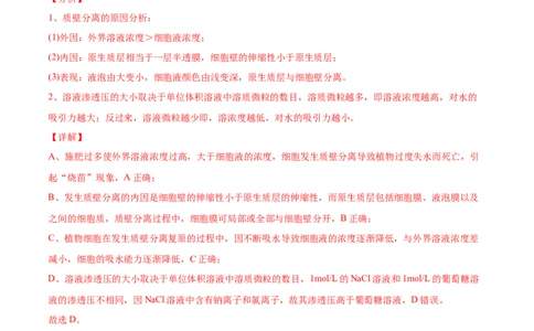 专题20实验与探究-2021年高考生物真题与模拟题分类训练（教师版含解析）_新高考复习资料_2023年新高考复习资料_一轮复习_2023年新高考大一轮复习讲义