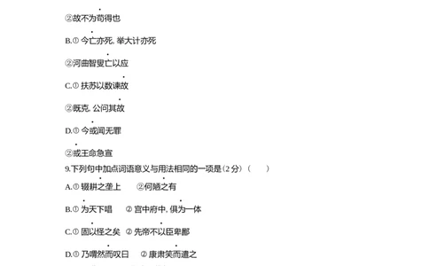 2022山东威海语文试卷+答案+解析(word整理版)_山东历年中考真题_山东省历年中考真题2013~2024_初中语文历年真题（2013-2024）