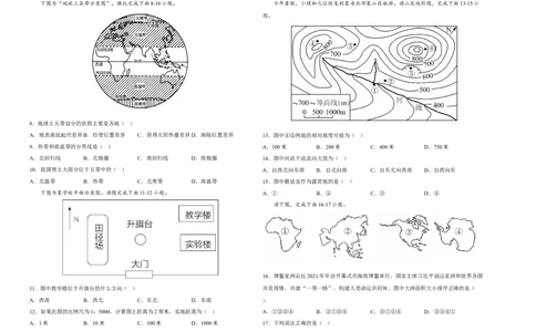 2022年全国名校七年级单元测试仿真卷&middot;地理卷（十）（考试版）_初中全科电子版试卷练习试题_地理_人教地理7上试题试卷_人教地理7年级上期中试卷12份