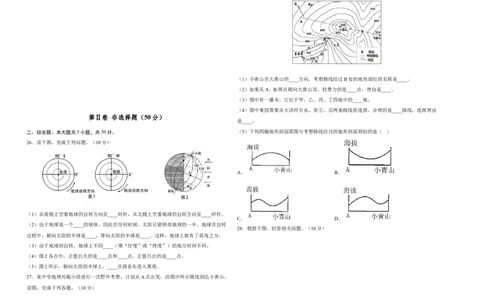 2022年全国名校七年级单元测试仿真卷&middot;地理卷（十）（考试版）_初中全科电子版试卷练习试题_地理_人教地理7上试题试卷_人教地理7年级上期中试卷12份