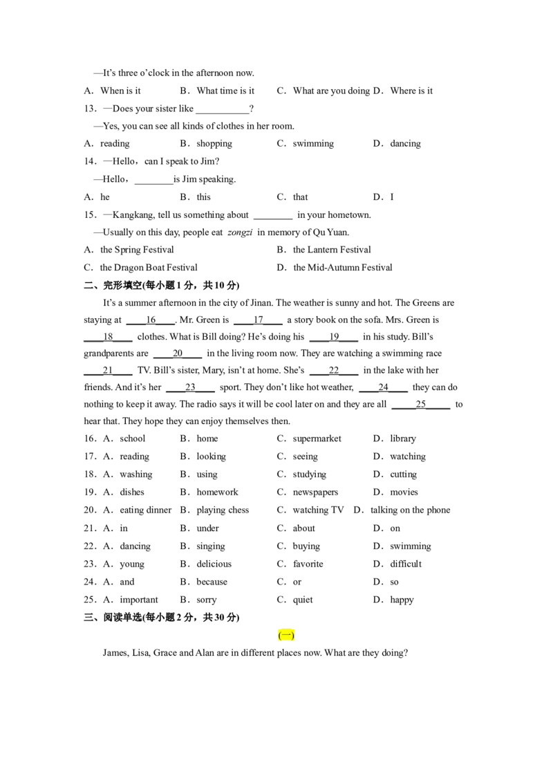 Unit6（A卷&middot;夯实基础）-单元测试2023学年七下分层训练AB卷（人教版）（原卷版）_初中全科电子版试卷练习试题_英语_7年级下册-初中人教版英语_4、单元测试分层训练AB卷（24份）