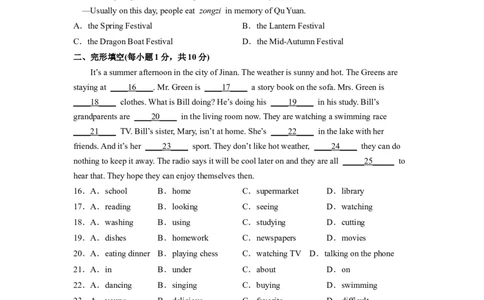 Unit6（A卷&middot;夯实基础）-单元测试2023学年七下分层训练AB卷（人教版）（原卷版）_初中全科电子版试卷练习试题_英语_7年级下册-初中人教版英语_4、单元测试分层训练AB卷（24份）