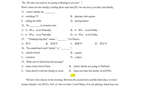 Unit6（A卷&middot;夯实基础）-单元测试2023学年七下分层训练AB卷（人教版）（原卷版）_初中全科电子版试卷练习试题_英语_7年级下册-初中人教版英语_4、单元测试分层训练AB卷（24份）