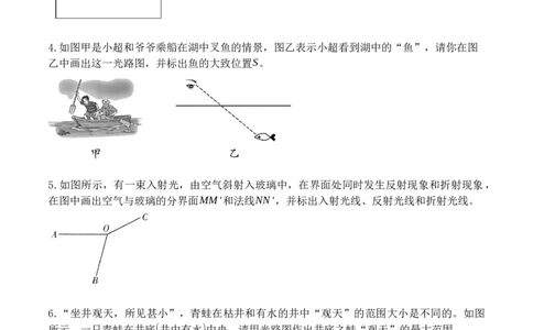 专题04光现象作图（原卷版）_初中全科电子版试卷练习试题_物理_8年级上册物理试题_人教版物理八年级上专项练习（040份）