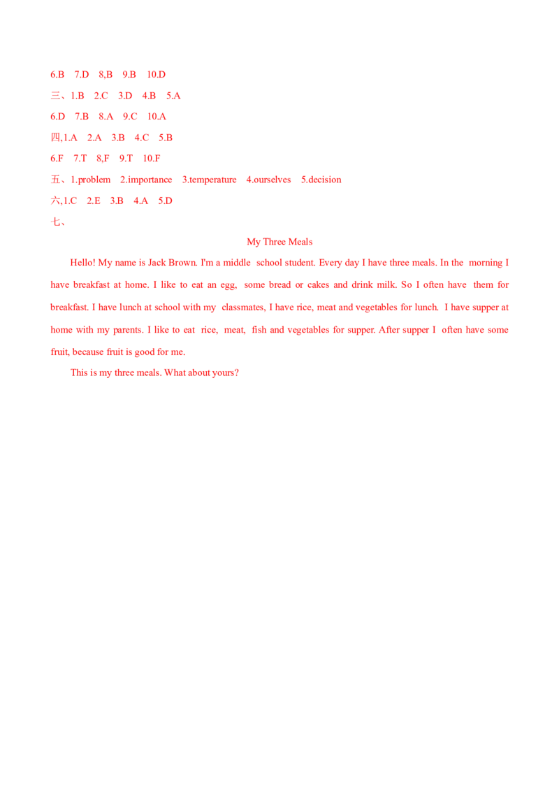 Unit1能力提升卷2022-2023学年人教版英语八年级下册_初中全科电子版试卷练习试题_英语_8年级下册-初中人教版英语_人教英语八年级下单元试卷（62份）