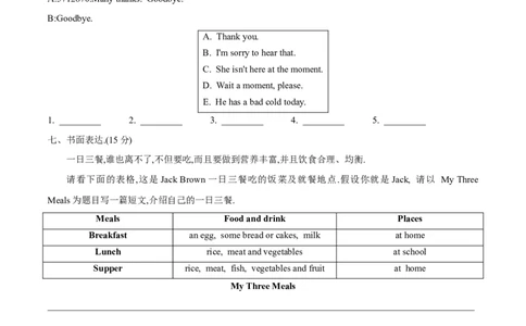 Unit1能力提升卷2022-2023学年人教版英语八年级下册_初中全科电子版试卷练习试题_英语_8年级下册-初中人教版英语_人教英语八年级下单元试卷（62份）