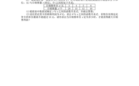 9年级数学下册第二十六章反比例函数自主检测（新版）新人教版_初中全科电子版试卷练习试题_数学_9下初中人教版数学练习、试卷_人教数学九年级下单元试卷（038份）