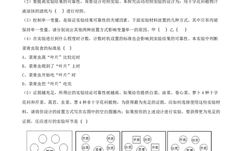 7.1.2昆虫的生殖和发育（重点练）-（人教版）（原卷版）_初中全科电子版试卷练习试题_生物_生物8下练习_人教生物8年级下课时练习51份