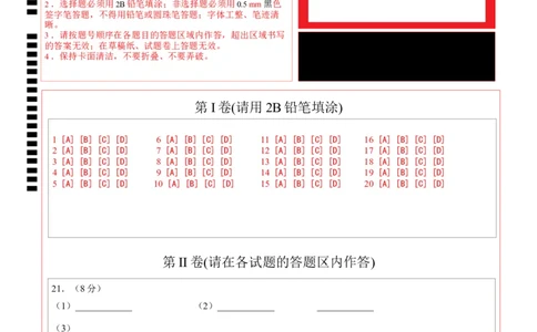 2024年中考押题预测卷（湖南长沙卷）-地理（答题卡）_初中全科电子版试卷练习试题_地理_2024中考模拟题地理(1)_押题预测
