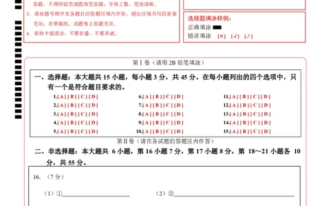 2024年中考押题预测卷01（广东卷）-化学（答题卡）_初中全科电子版试卷练习试题_化学_2024中考模拟题化学(1)_押题预测