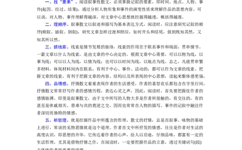 专题15散文阅读（难点）-九年级语文期末考试划重点（部编版）（解析版）_初中全科电子版试卷练习试题_语文_9上初中部编版语文练习、试卷_部编语文九年级上专项练习（046份）