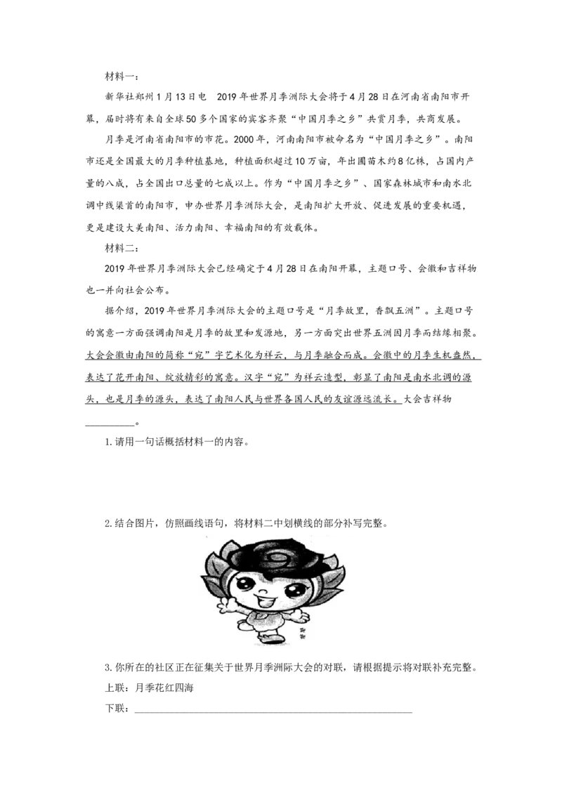 专题12综合性学习（难点）-九年级语文期末考试划重点（部编版）（原卷版）_初中全科电子版试卷练习试题_语文_9上初中部编版语文练习、试卷_部编语文九年级上专项练习（046份）
