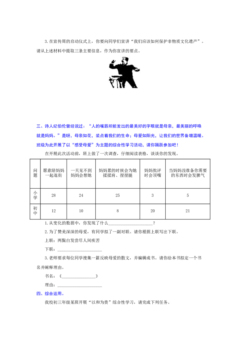 专题12综合性学习（难点）-九年级语文期末考试划重点（部编版）（原卷版）_初中全科电子版试卷练习试题_语文_9上初中部编版语文练习、试卷_部编语文九年级上专项练习（046份）