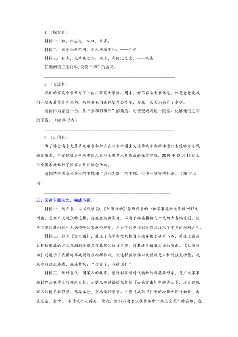 专题12综合性学习（难点）-九年级语文期末考试划重点（部编版）（原卷版）_初中全科电子版试卷练习试题_语文_9上初中部编版语文练习、试卷_部编语文九年级上专项练习（046份）