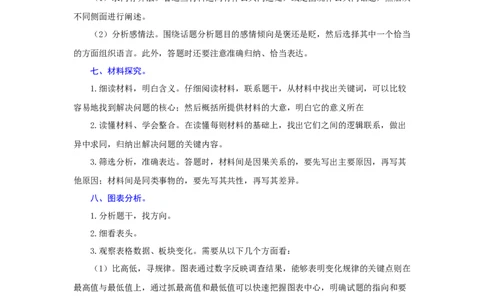 专题12综合性学习（难点）-九年级语文期末考试划重点（部编版）（原卷版）_初中全科电子版试卷练习试题_语文_9上初中部编版语文练习、试卷_部编语文九年级上专项练习（046份）