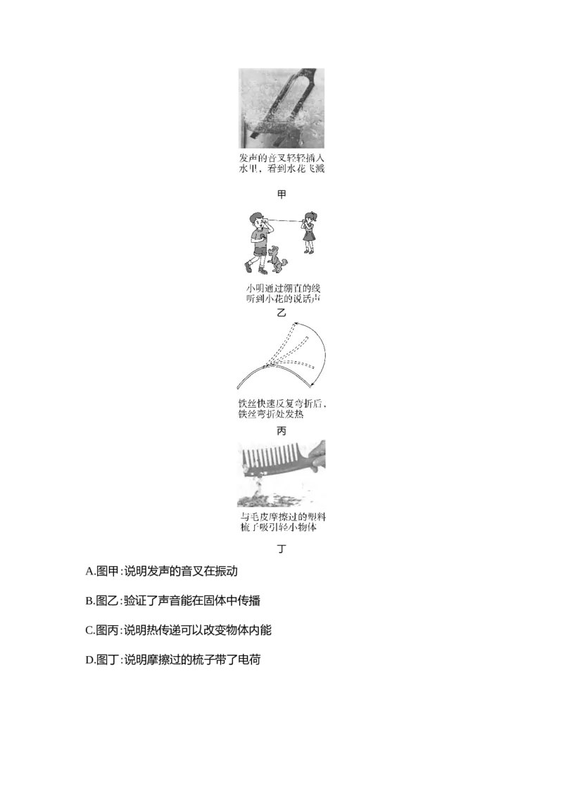 2022济宁物理试卷+答案+解析(word整理版)_山东历年中考真题_山东省历年中考真题2013~2024_初中物理历年真题（2013-2024）