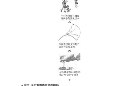 2022济宁物理试卷+答案+解析(word整理版)_山东历年中考真题_山东省历年中考真题2013~2024_初中物理历年真题（2013-2024）